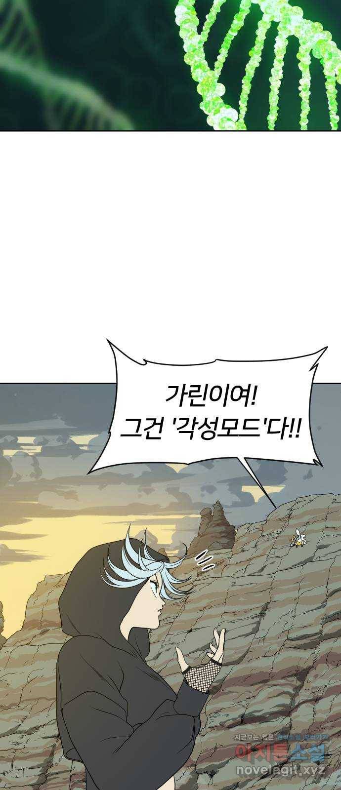 매지컬 급식 17화. 암살 법사 15
