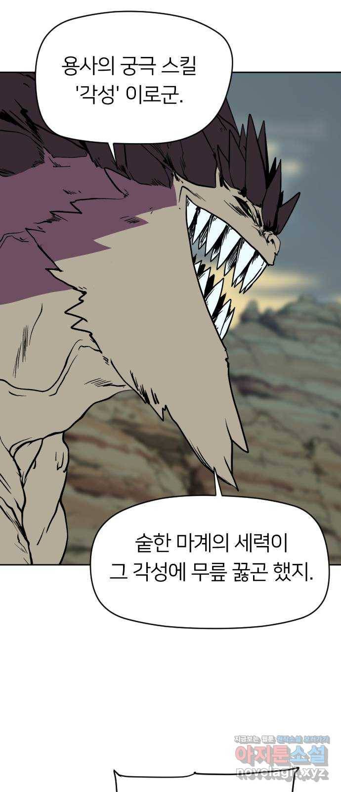 매지컬 급식 17화. 암살 법사 18