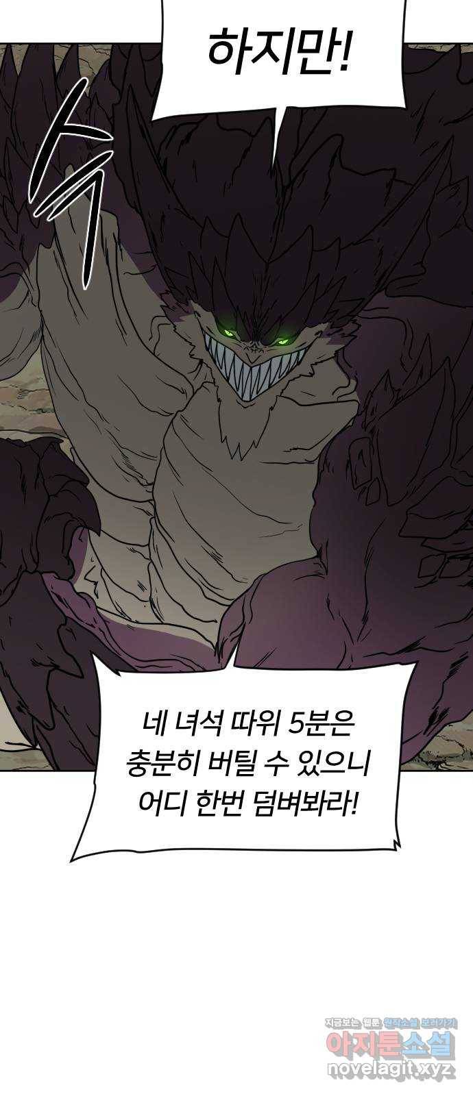 매지컬 급식 17화. 암살 법사 19