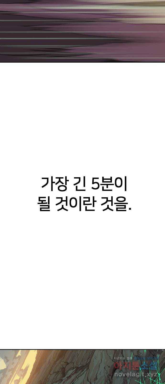 매지컬 급식 17화. 암살 법사 23