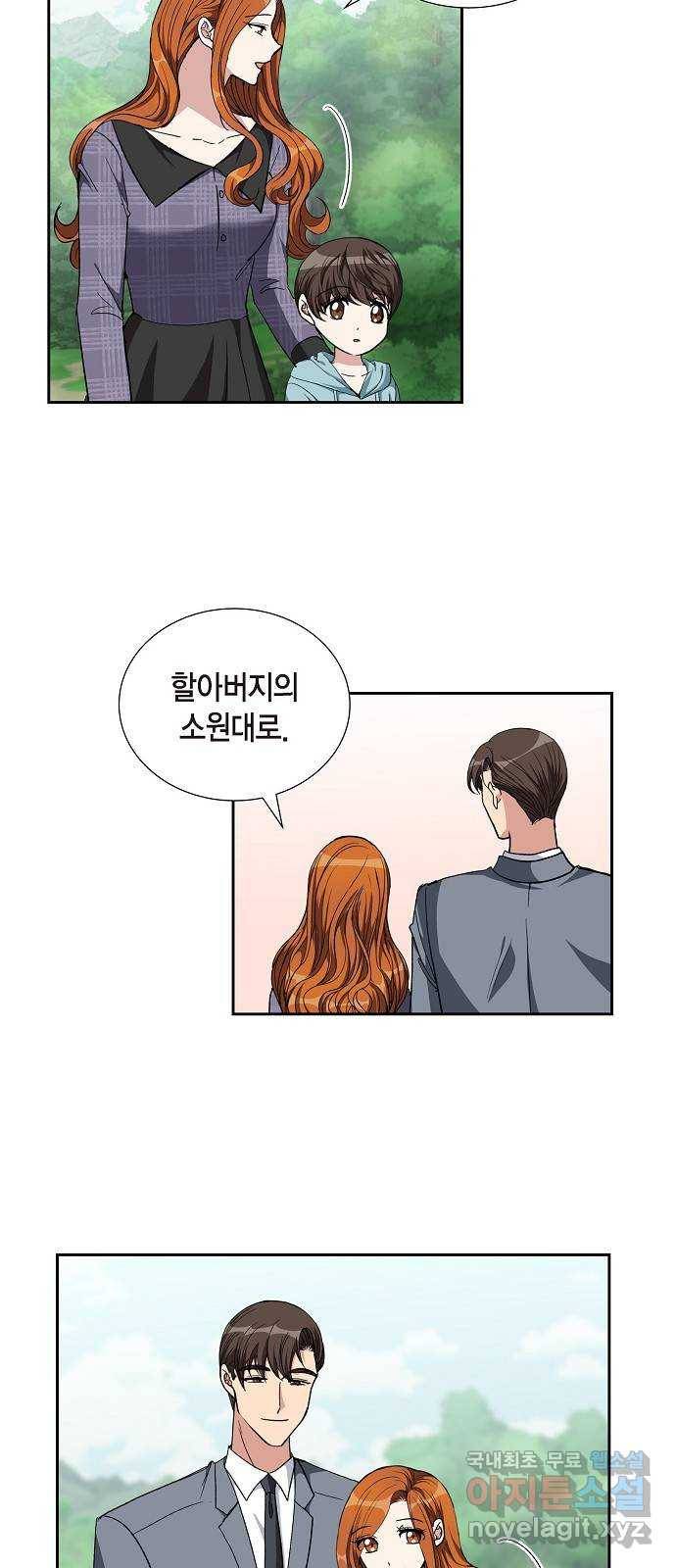 원하는 건 너 하나 99화 너를 위한 세레나데 (3) 3