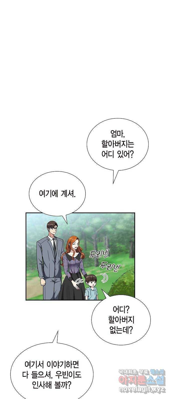 원하는 건 너 하나 99화 너를 위한 세레나데 (3) 5