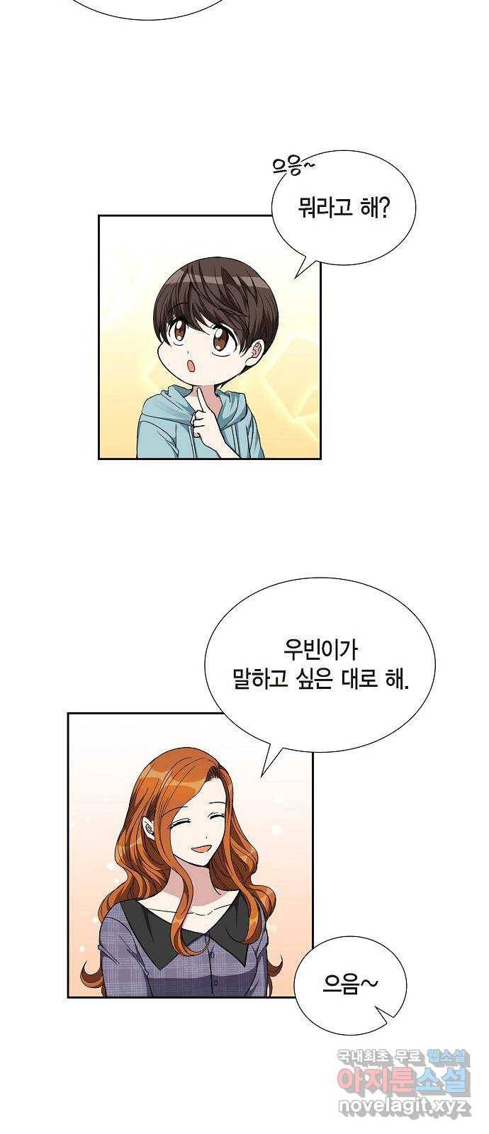 원하는 건 너 하나 99화 너를 위한 세레나데 (3) 6