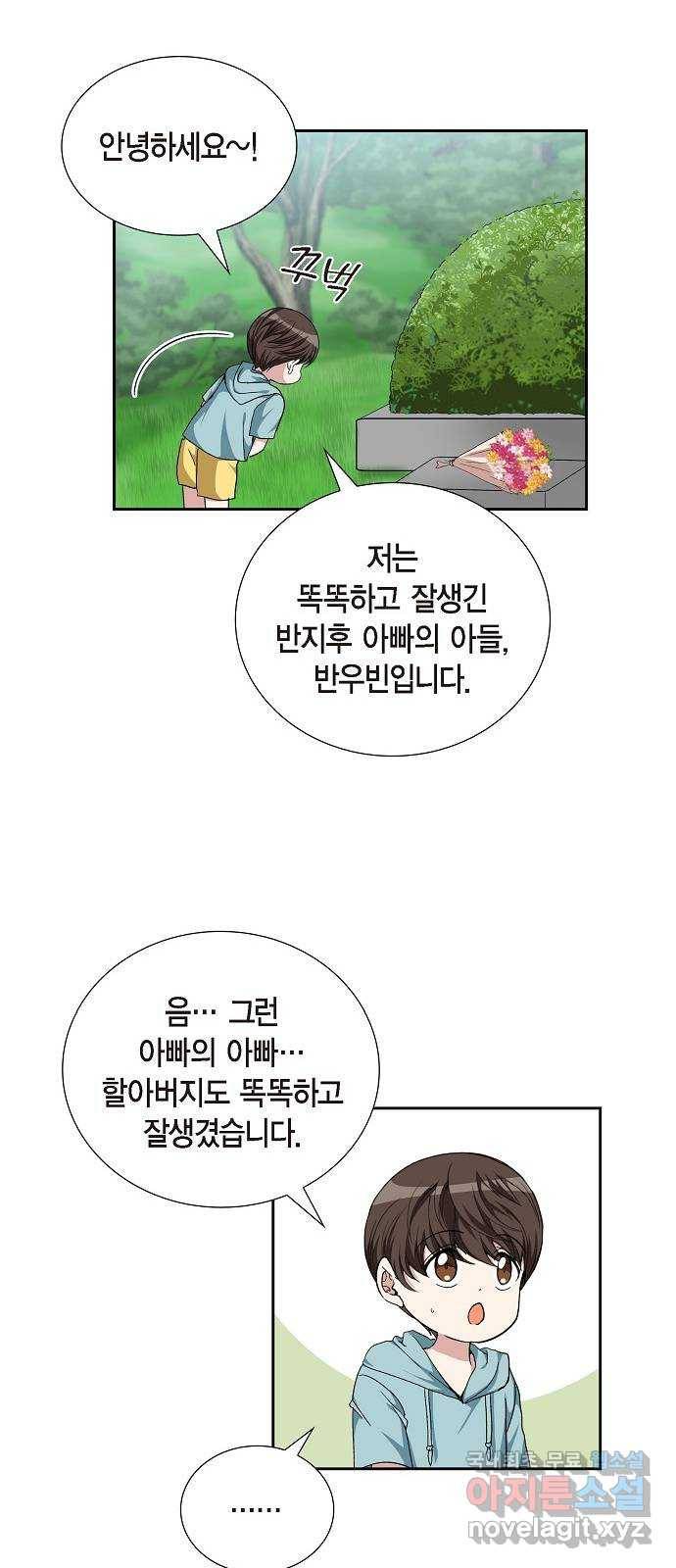 원하는 건 너 하나 99화 너를 위한 세레나데 (3) 7