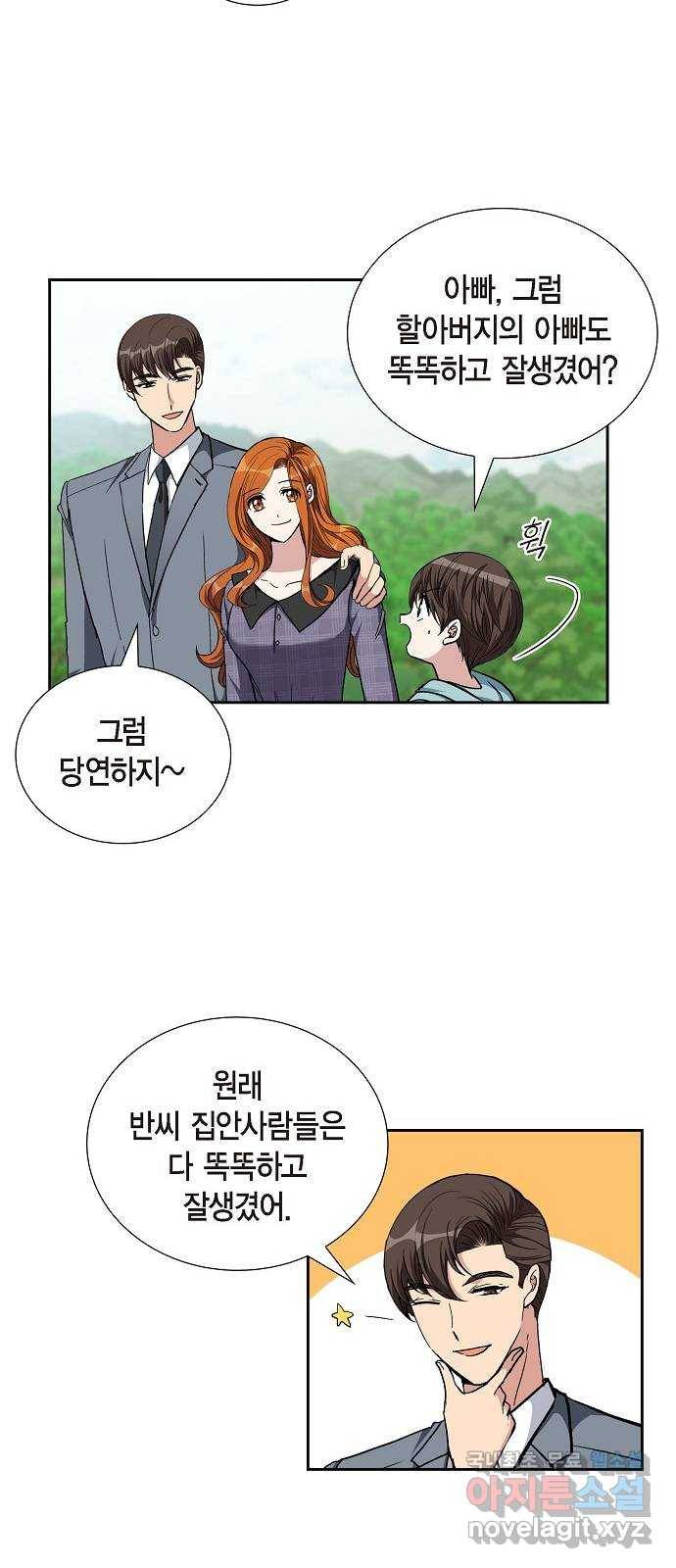 원하는 건 너 하나 99화 너를 위한 세레나데 (3) 8