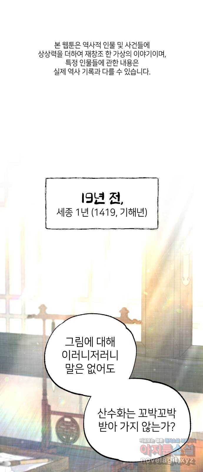 홍천기 42화 1