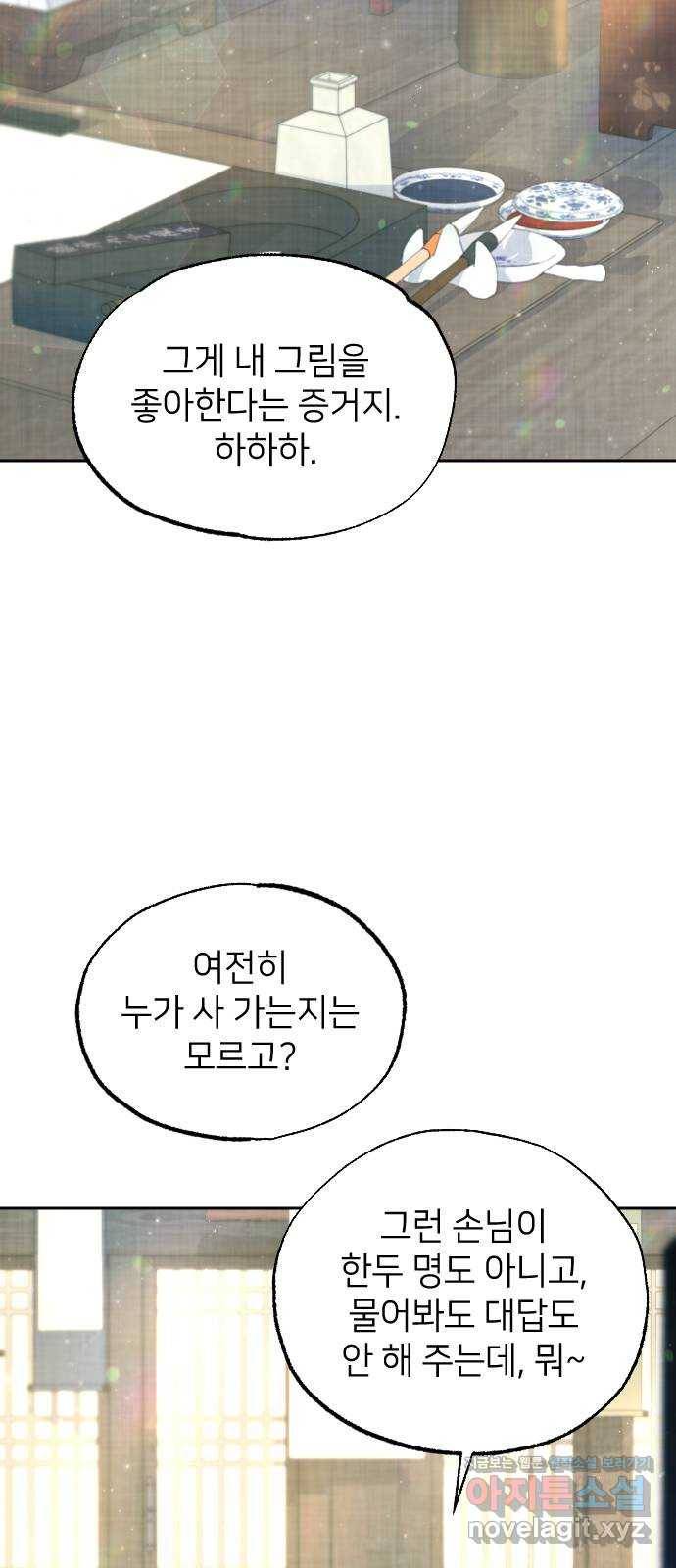 홍천기 42화 2