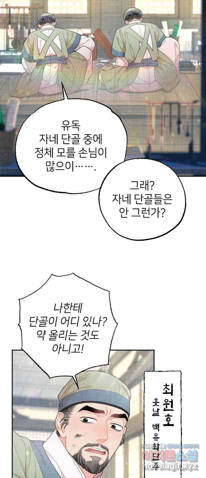 홍천기 42화 3