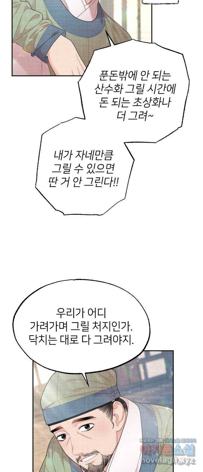 홍천기 42화 4