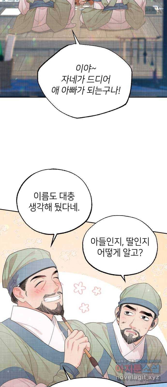 홍천기 42화 6