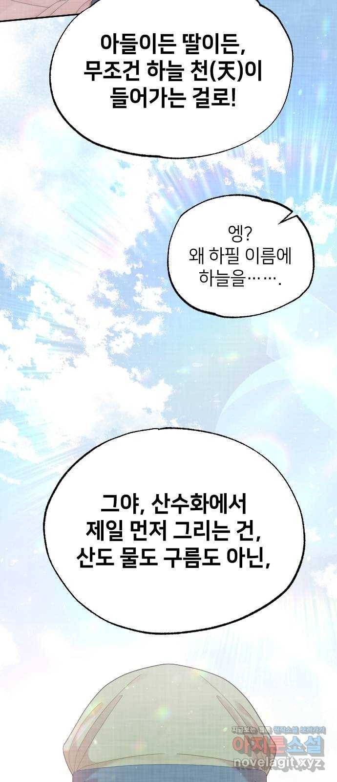 홍천기 42화 7