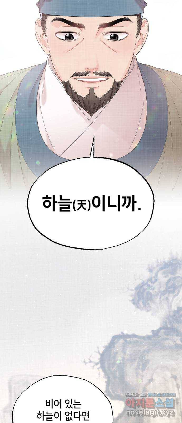 홍천기 42화 8