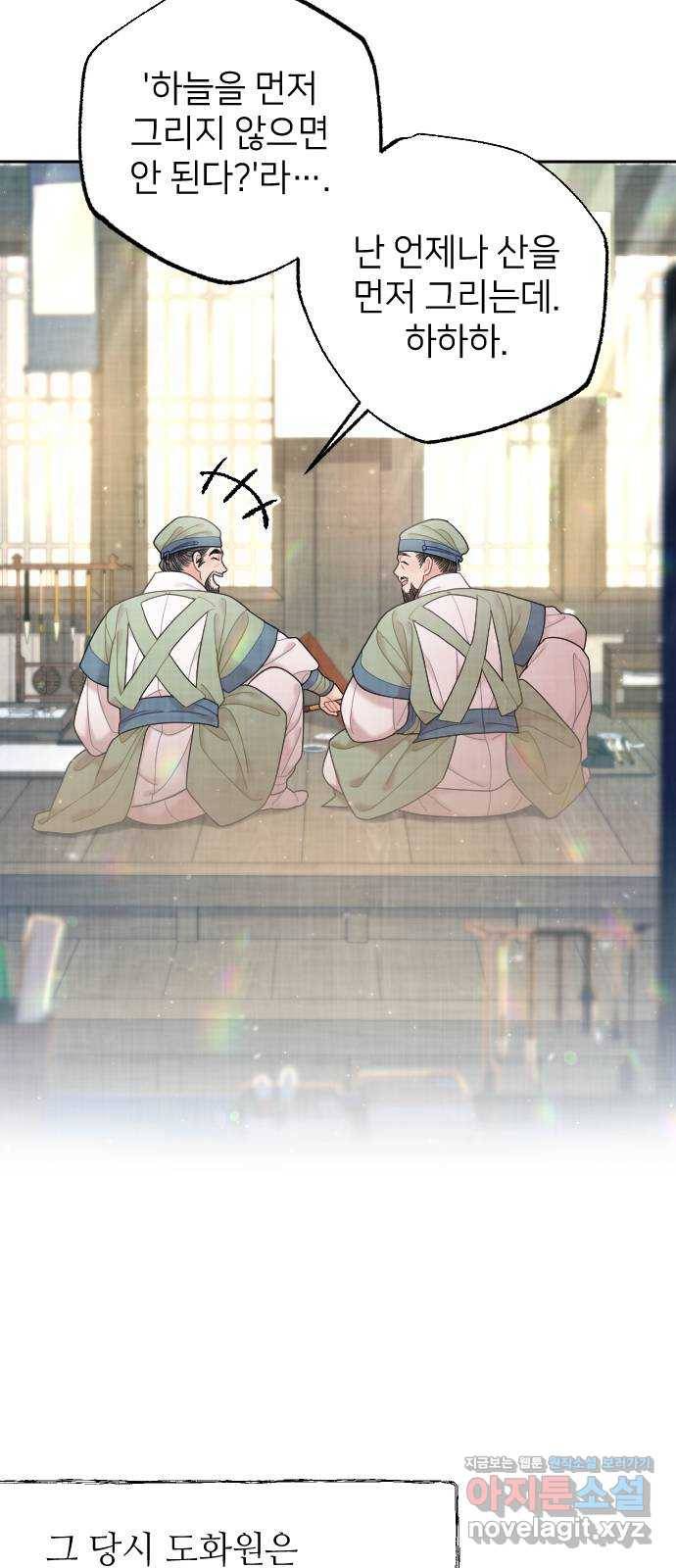 홍천기 42화 10