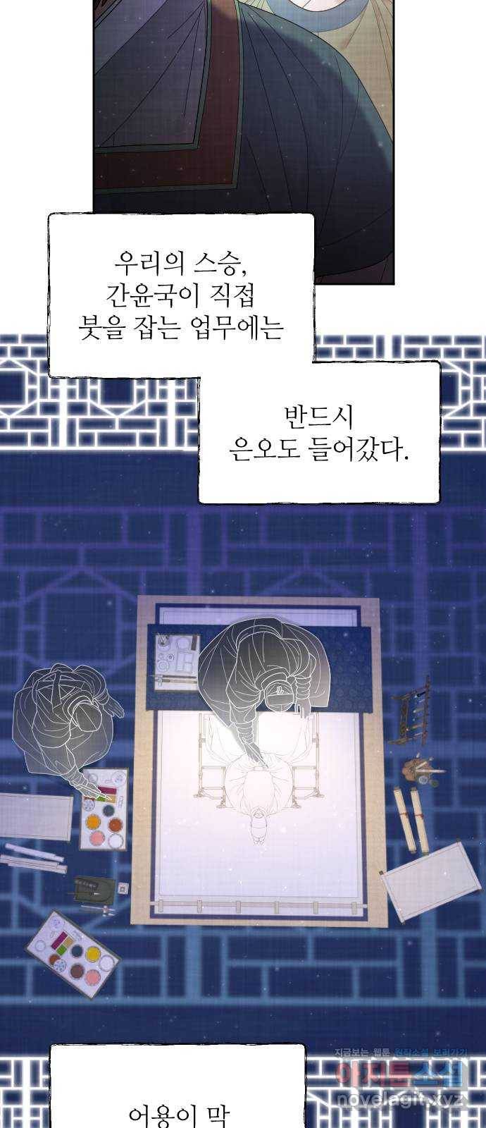 홍천기 42화 12