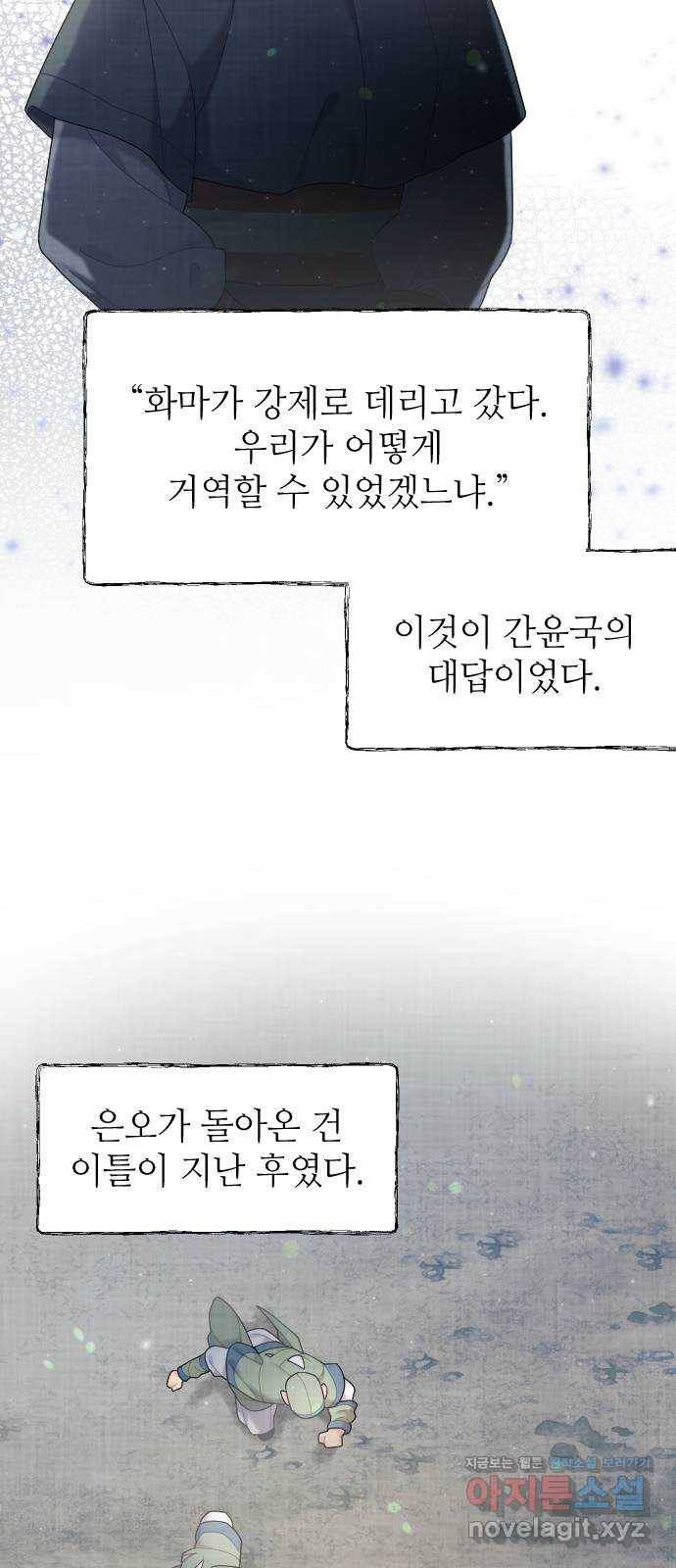 홍천기 42화 14