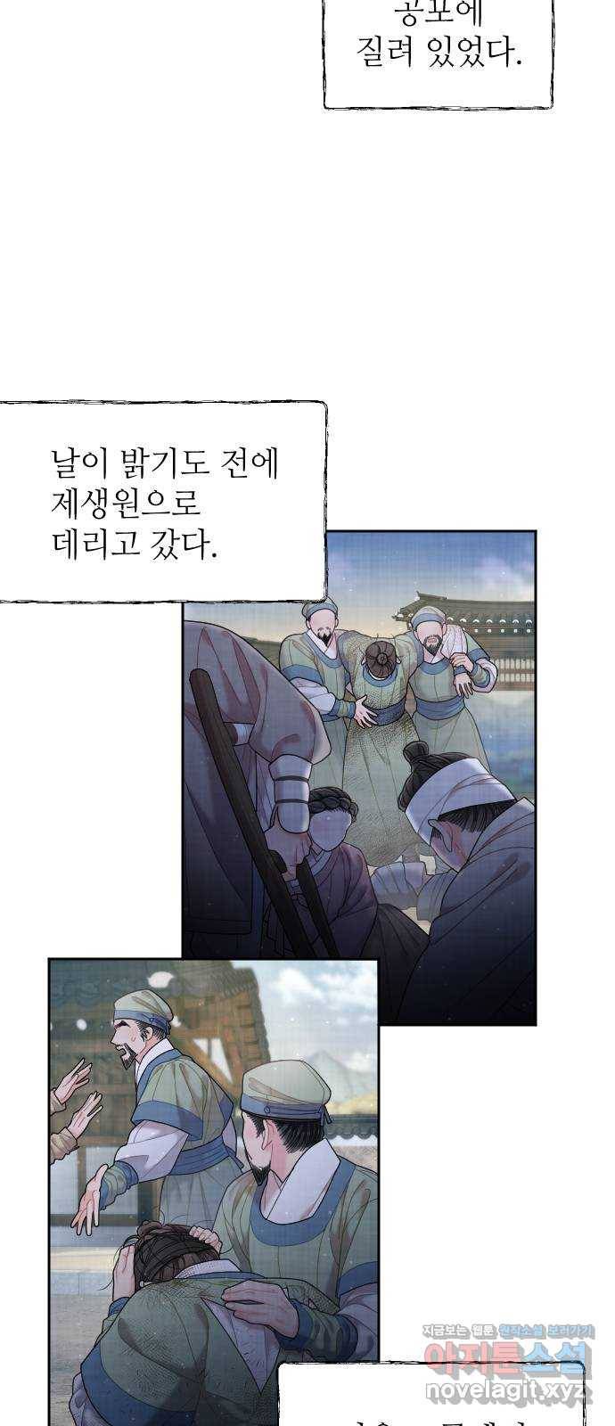 홍천기 42화 16