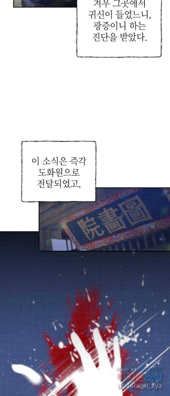 홍천기 42화 17