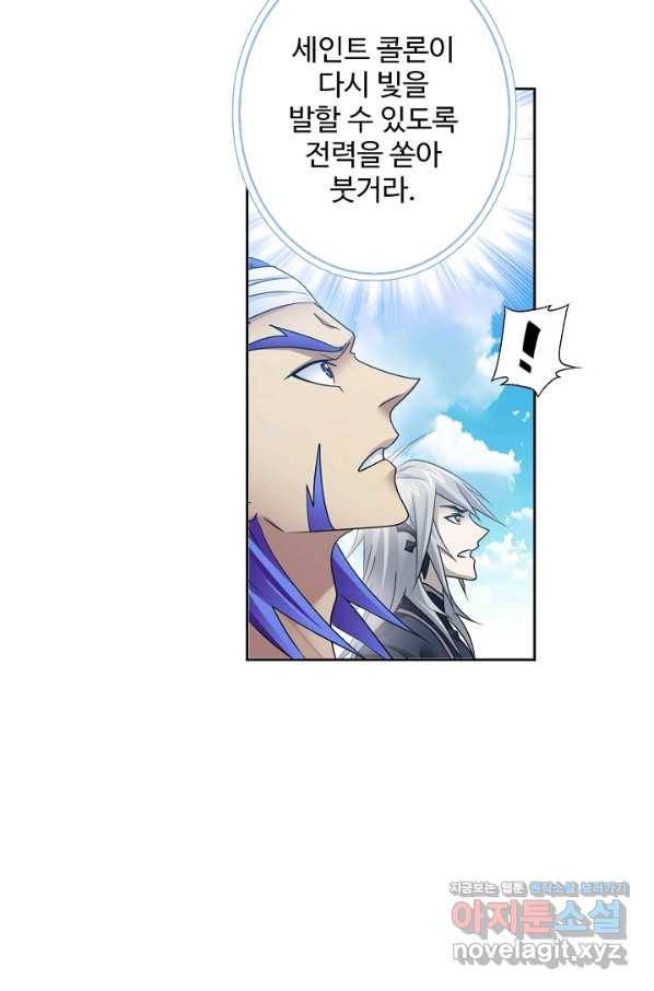 엘피스 전기:SOUL LAND 536화 6