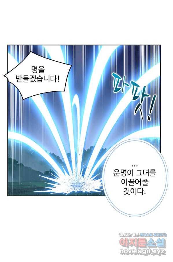 엘피스 전기:SOUL LAND 536화 7