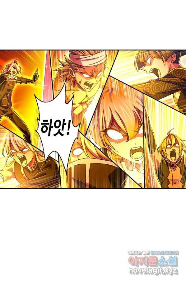 엘피스 전기:SOUL LAND 536화 11