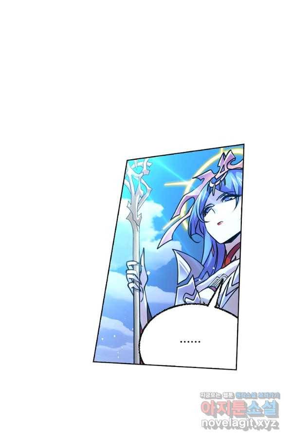 엘피스 전기:SOUL LAND 536화 18