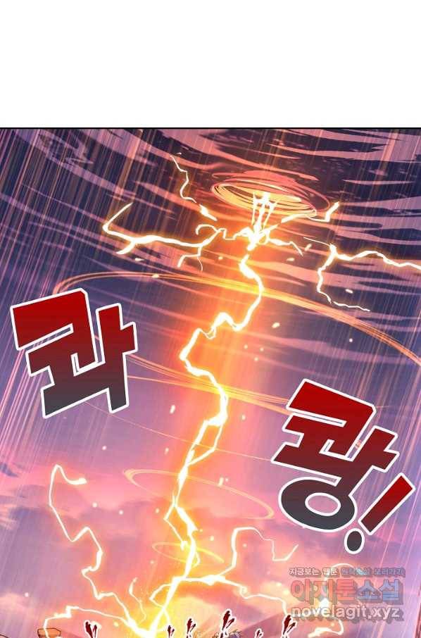엘피스 전기:SOUL LAND 536화 19