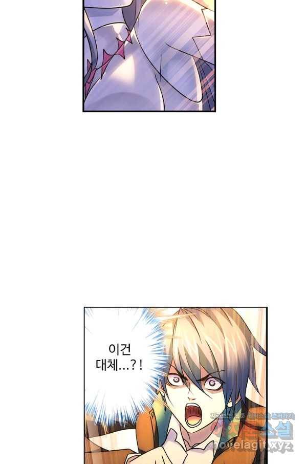 엘피스 전기:SOUL LAND 536화 21
