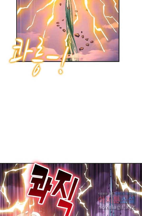 엘피스 전기:SOUL LAND 536화 23