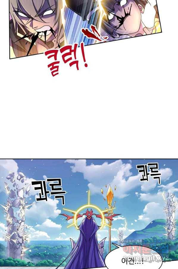엘피스 전기:SOUL LAND 536화 26