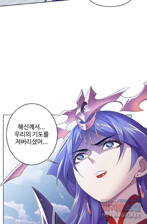엘피스 전기:SOUL LAND 536화 27