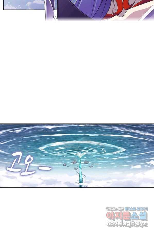 엘피스 전기:SOUL LAND 536화 28