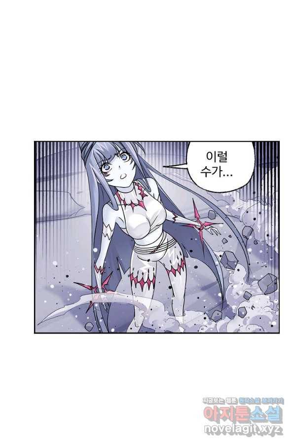 엘피스 전기:SOUL LAND 536화 29