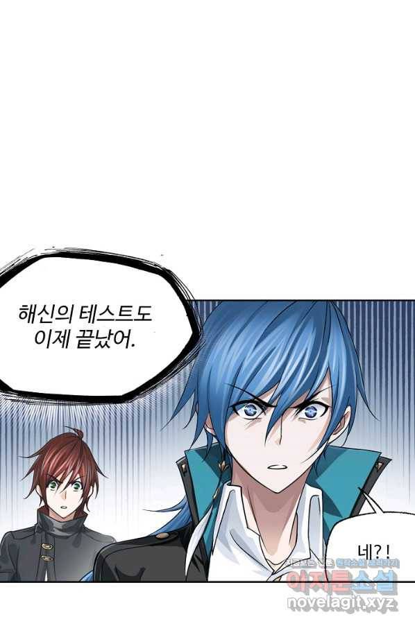 엘피스 전기:SOUL LAND 536화 34