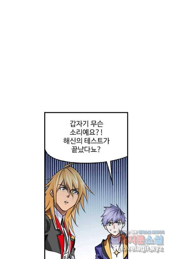 엘피스 전기:SOUL LAND 536화 35
