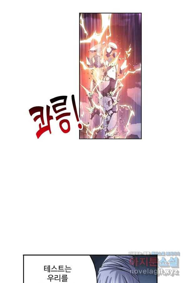 엘피스 전기:SOUL LAND 536화 37