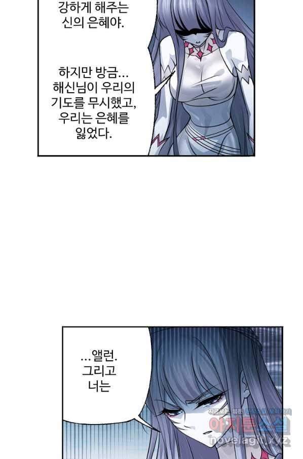 엘피스 전기:SOUL LAND 536화 38
