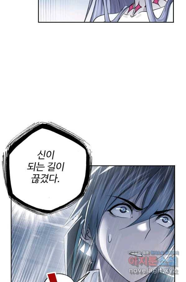 엘피스 전기:SOUL LAND 536화 39