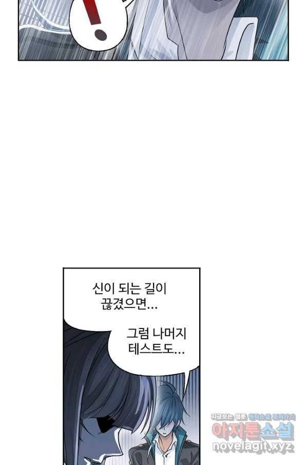 엘피스 전기:SOUL LAND 536화 40