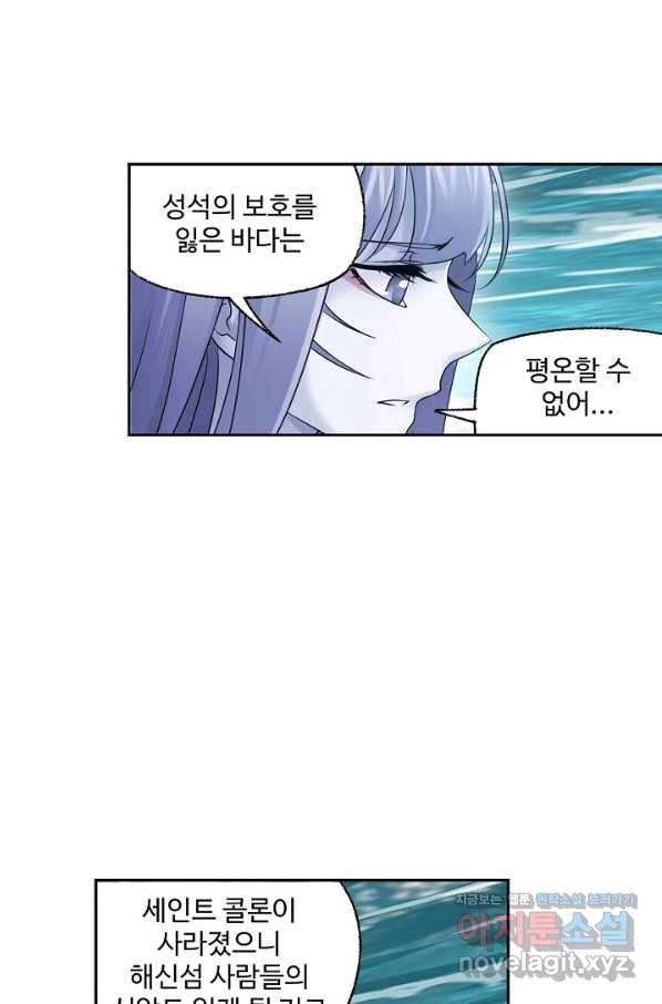 엘피스 전기:SOUL LAND 536화 42