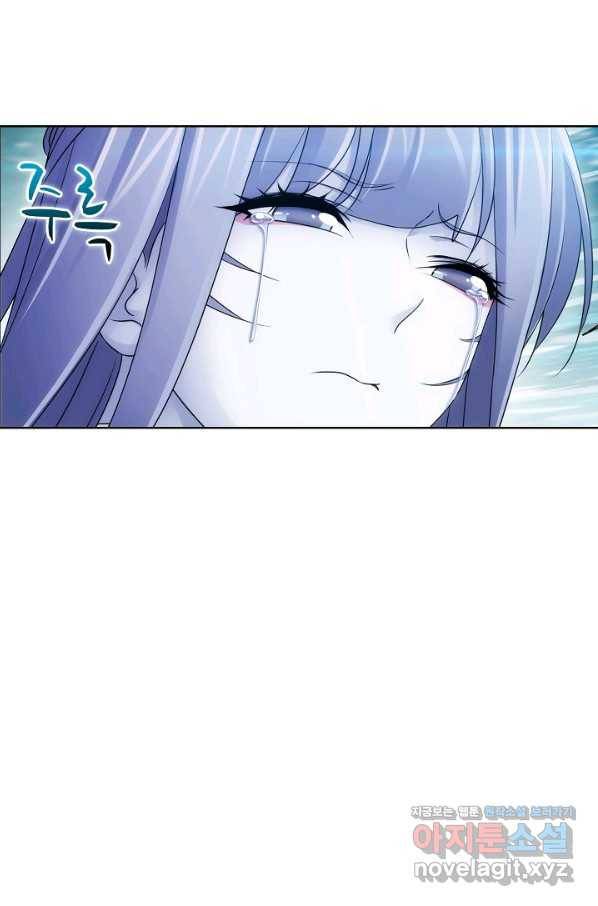 엘피스 전기:SOUL LAND 536화 44