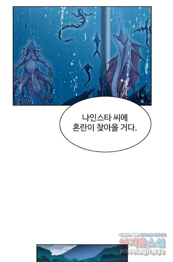 엘피스 전기:SOUL LAND 536화 45