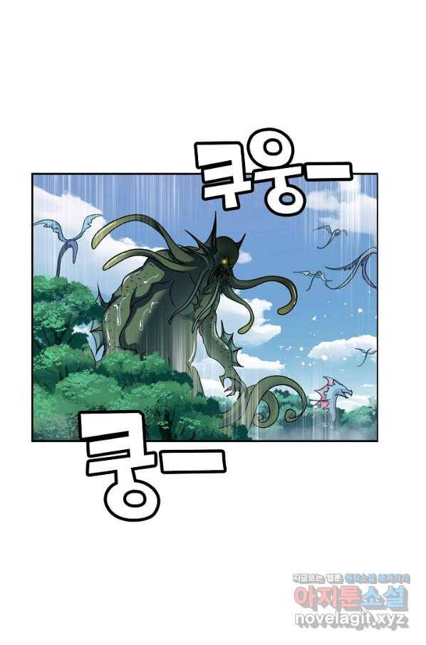 엘피스 전기:SOUL LAND 536화 49