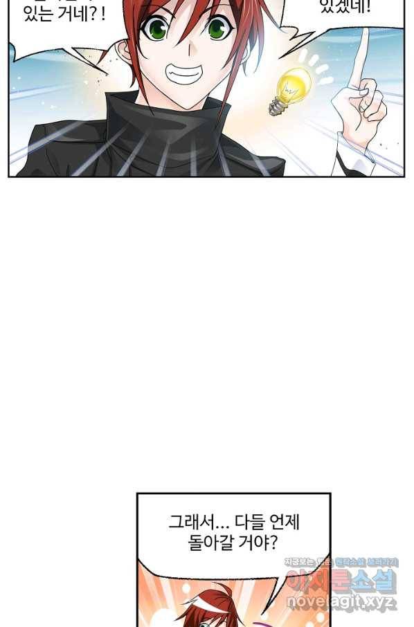 엘피스 전기:SOUL LAND 536화 55