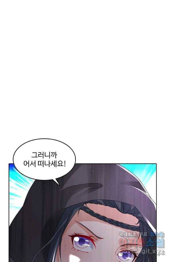 신혼무제 100화 1