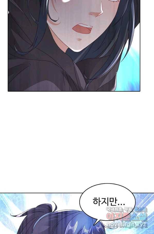 신혼무제 100화 2