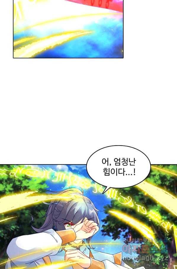 신혼무제 100화 6