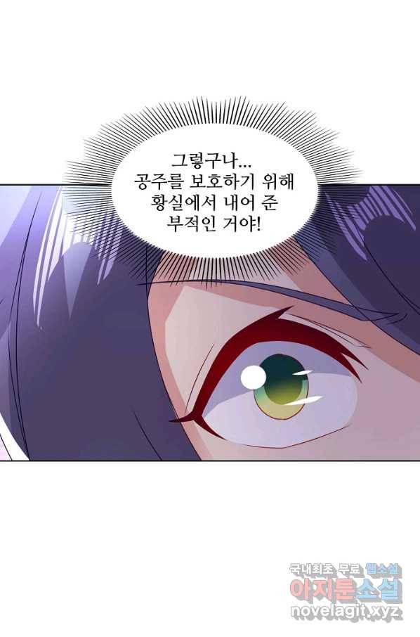 신혼무제 100화 11