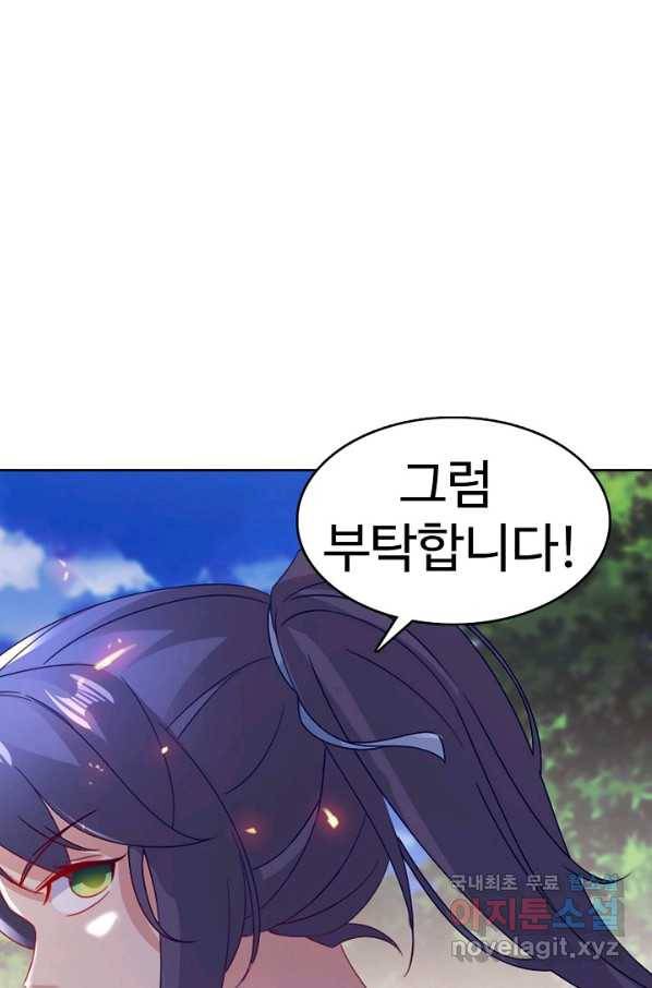 신혼무제 100화 14
