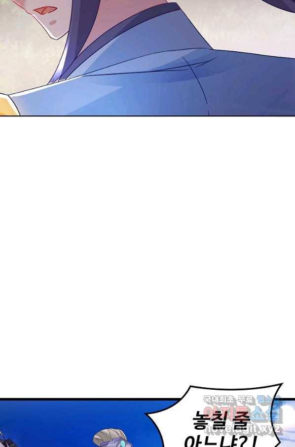 신혼무제 100화 15