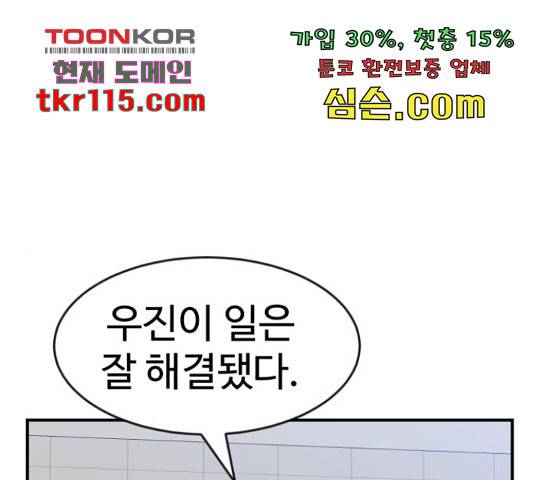 더블클릭 47화 1